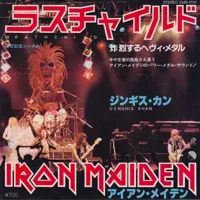 killers007-ironmaideneddie.com