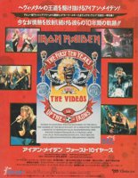 noprayerforthedying043-ironmaideneddie.com