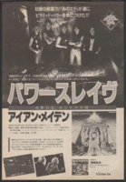 powerslave238-ironmaideneddie.com