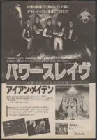 powerslave238-ironmaideneddie.com