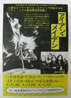 thenumberofthebeast025-ironmaideneddie.com